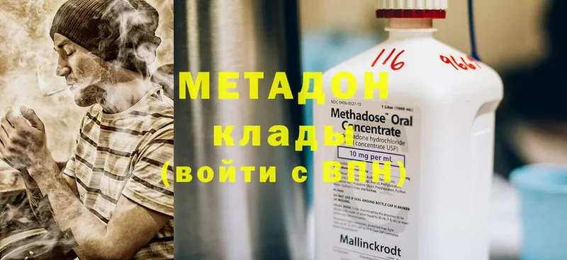 Метадон methadone  ссылка на мегу рабочий сайт  Знаменск 